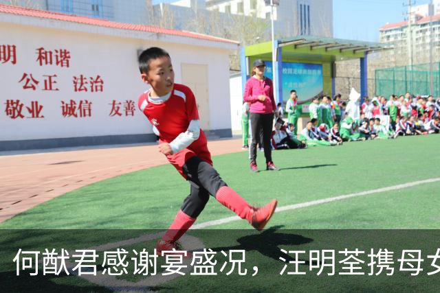 何猷君感谢宴盛况，汪明荃携母女同赴，名流汇聚